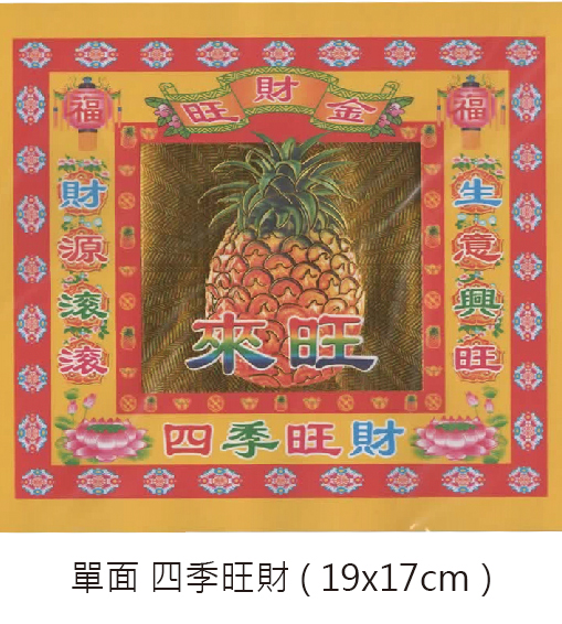 金財紙 12包 批發區_be8c5d267559a7e340aa83c0dbfa0038.jpg