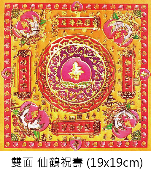 金福紙 12包 批發區_e11732afacc9c0833f95c1cf53d1677a.png