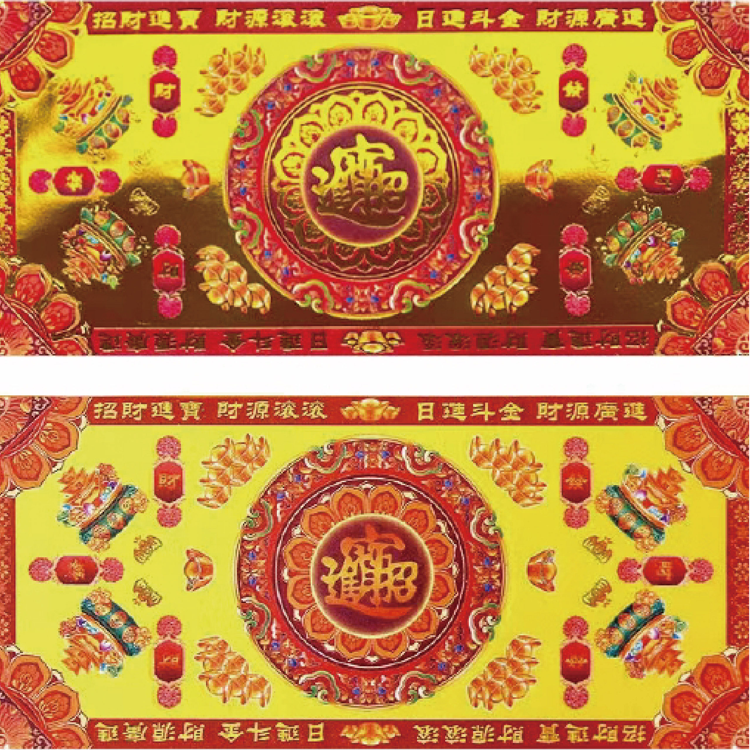 金運紙 招財進寶-麒源 一箱240包_99177bef1851c3cf086c277bd7d0c31d.jpg