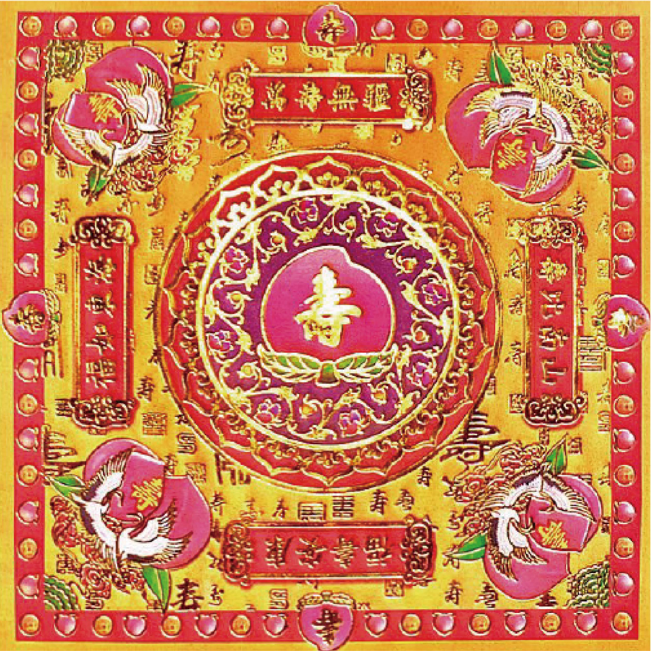 金福紙 仙鶴祝壽 一箱200包_bfdb60319b2dbec32147091ae312d53e.jpg