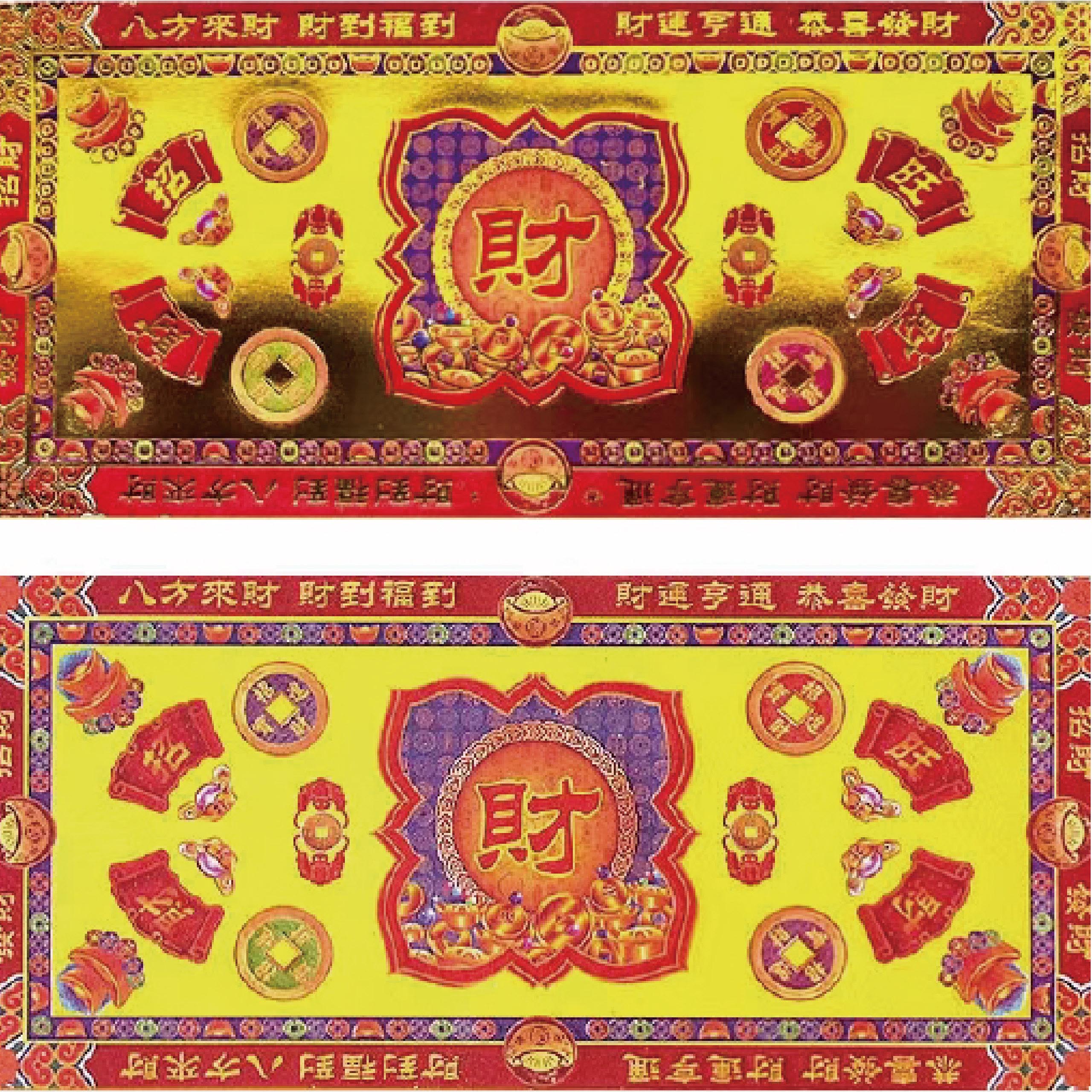 金運紙 八方來財 一箱240包_c1f47be6ae0bd3607ca10b21d4c58dae.jpg