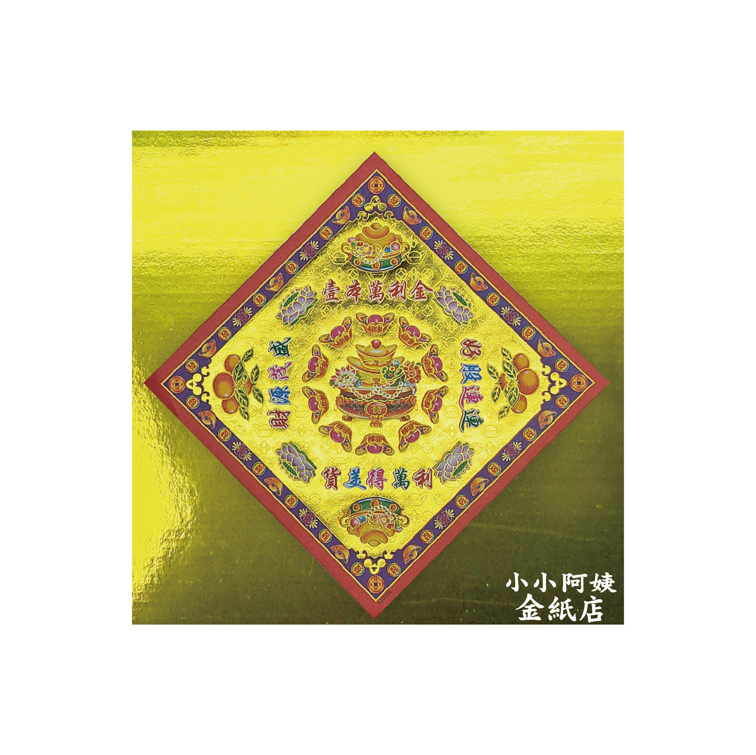 金福紙 壹本萬利金 一箱200包_566e925d6f15feeae56fbefce77f4691.jpg