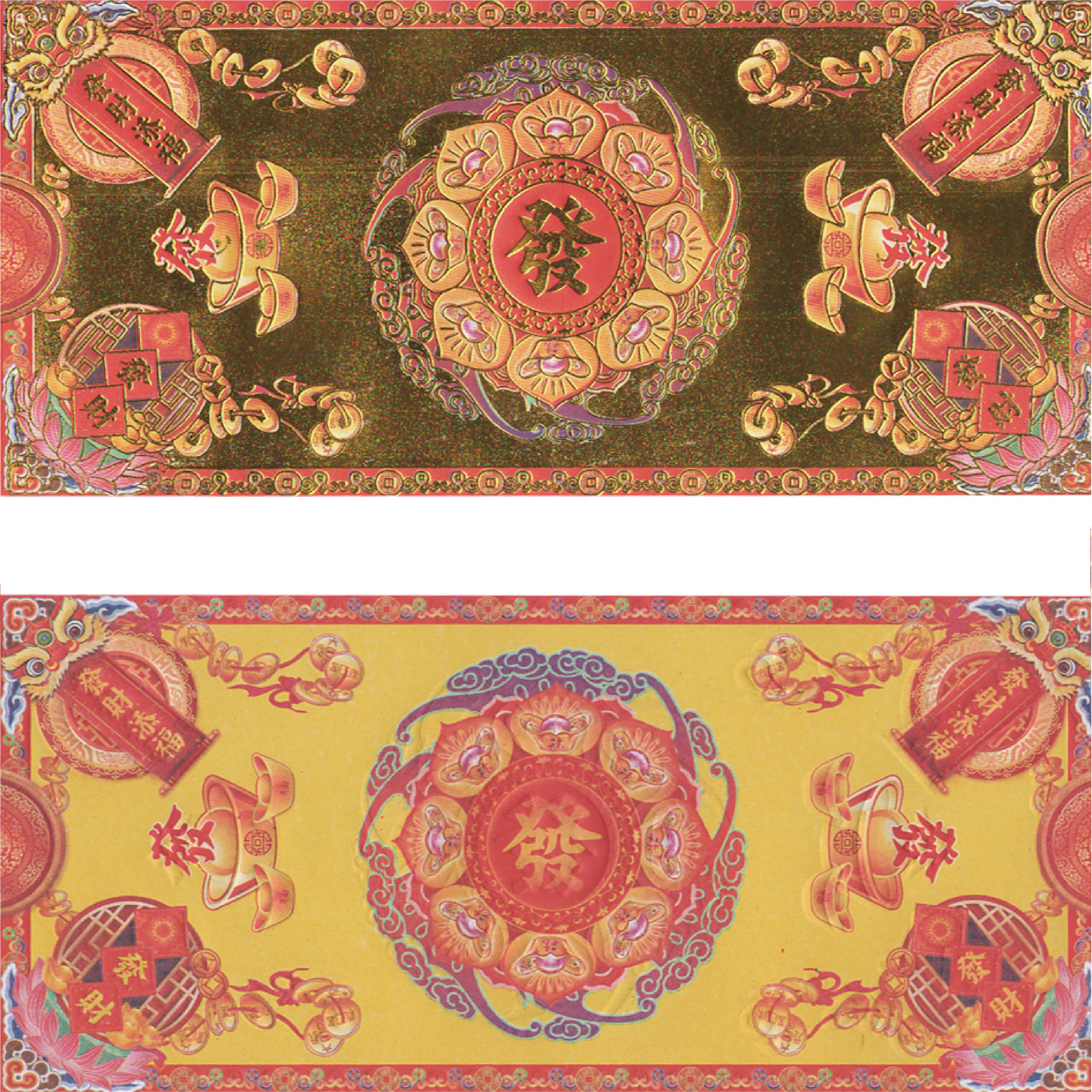 金運紙 發財添福款 一包40 張 單面燙金 / 無折痕_5076c82d27af3a619532180bb4c4b979.jpg