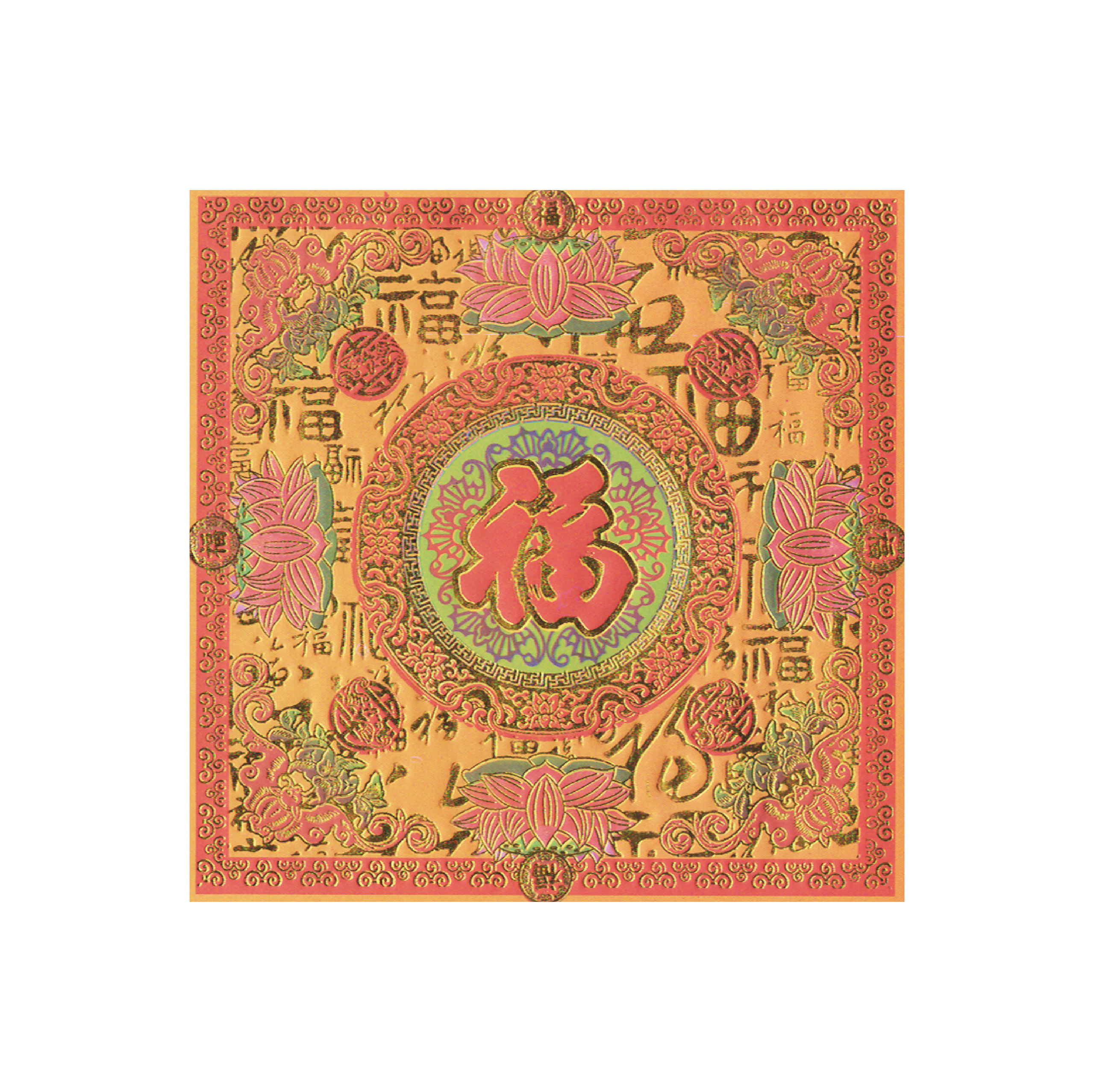 金福紙 五福臨門款 一包40 張 單面燙金 / 無折痕_c343e440f04ea21ed1d7b40458d74d1d.jpg