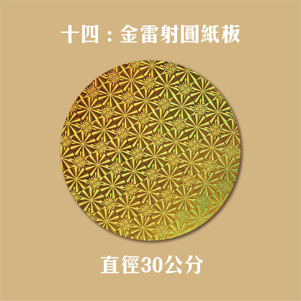 各款紙板 各種尺寸 適用大元寶塔 一桶金 財寶箱_c554d51768c3162dceb1e04de97cd712.png