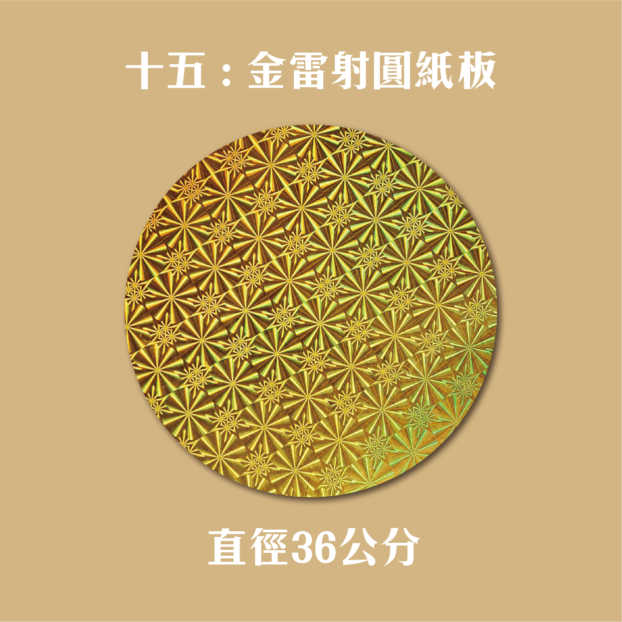 各款紙板 各種尺寸 適用大元寶塔 一桶金 財寶箱_fd66b8f79ab8a7fe86953f1df6a46368.png