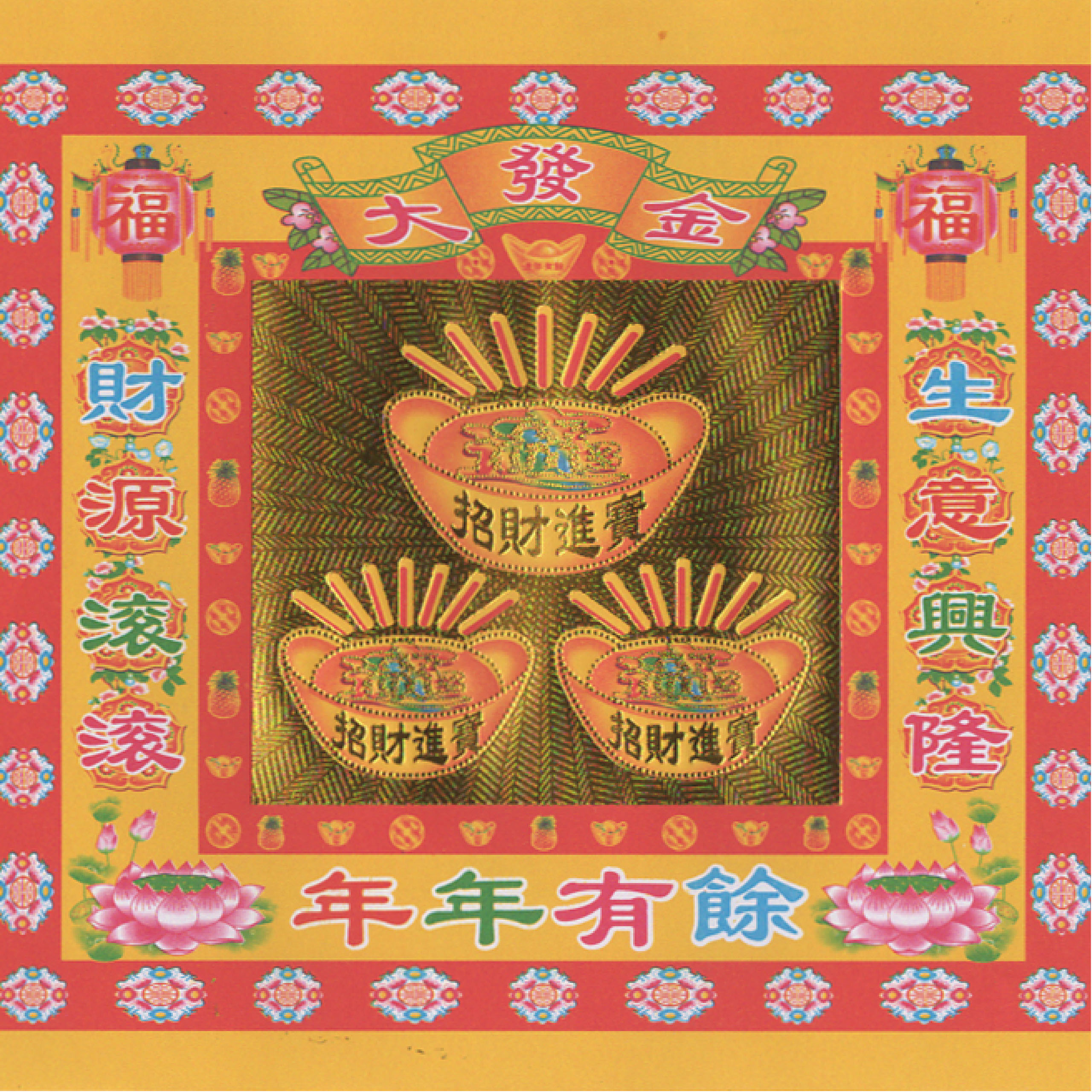 金財紙 超商組合包 批發區 *一單只限一組*_04217135891a869e437c760e8b67a614.jpg