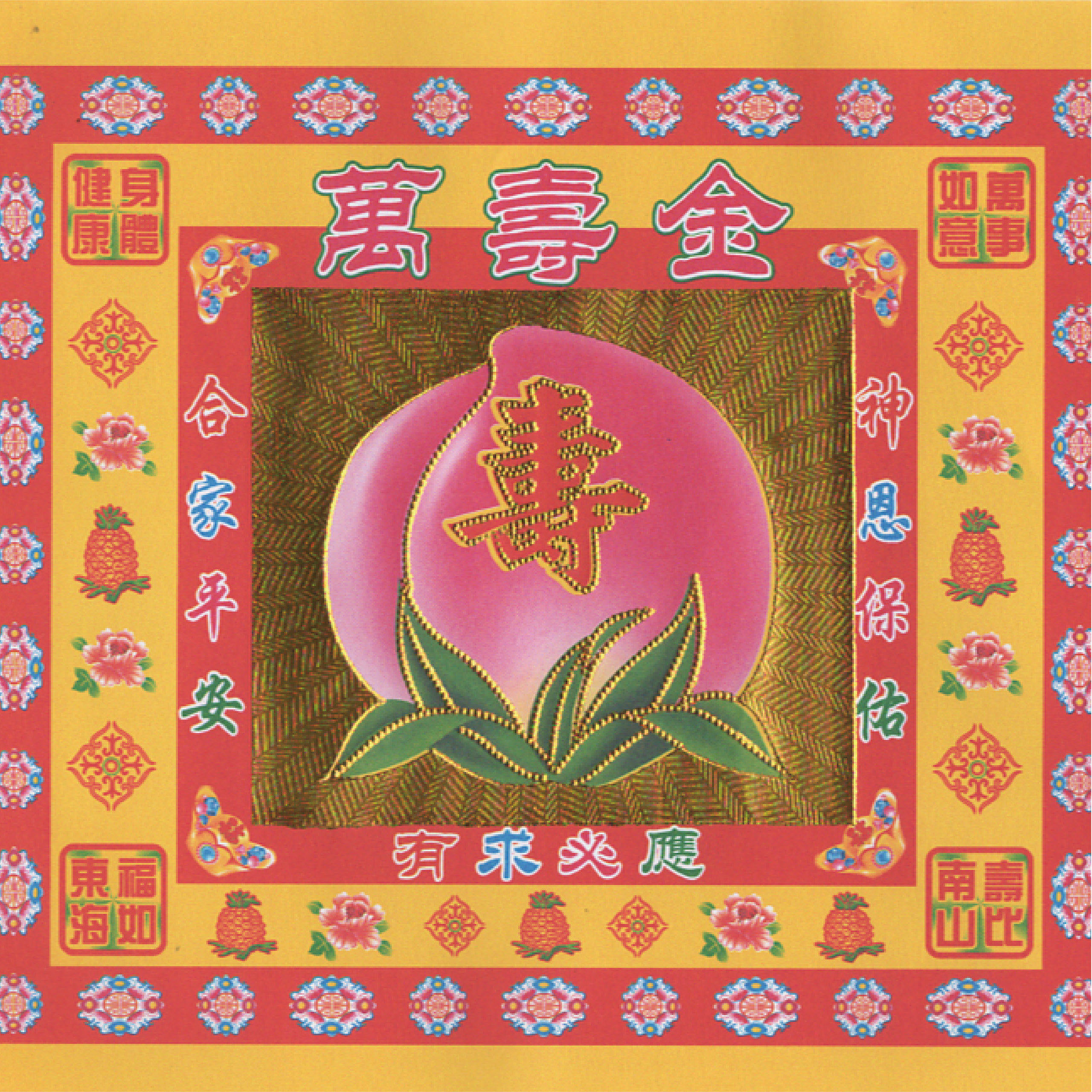 金財紙 超商組合包 批發區 *一單只限一組*_38ad010f6adb23904c5d55260aeec949.jpg