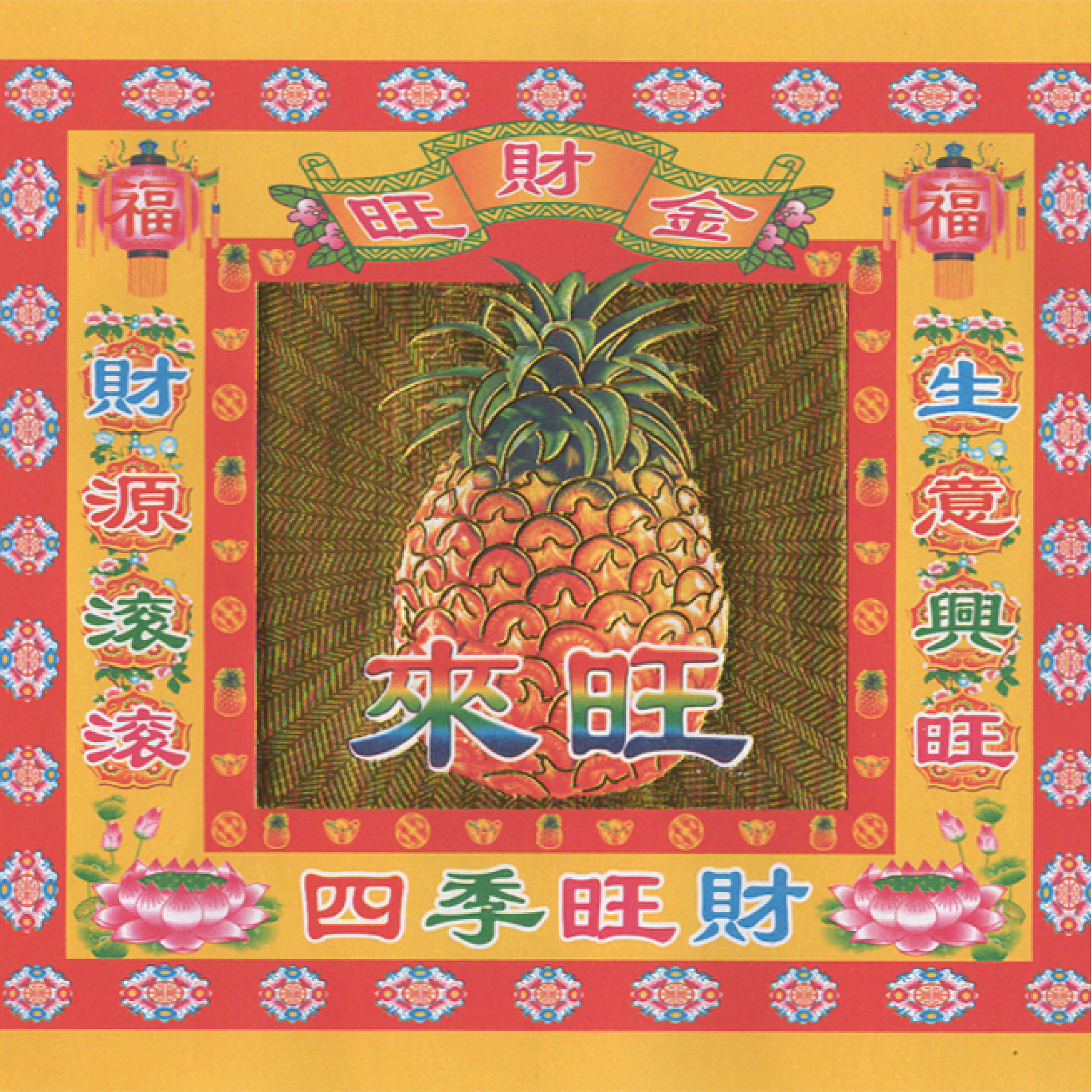 金財紙 超商組合包 批發區 *一單只限一組*_4e904d5f39d6f0f6748d8e8d380aee62.jpg