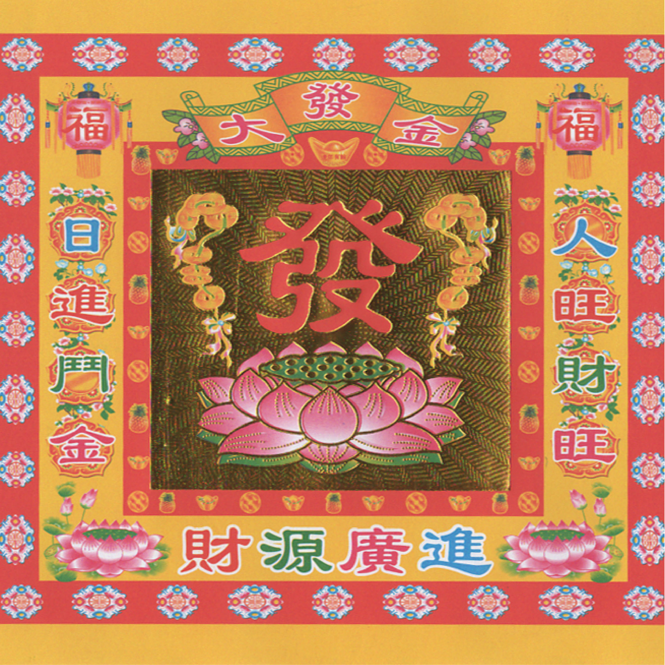 金財紙 超商組合包 批發區 *一單只限一組*_5cb9add96d4256f27993463c758c31bf.jpg