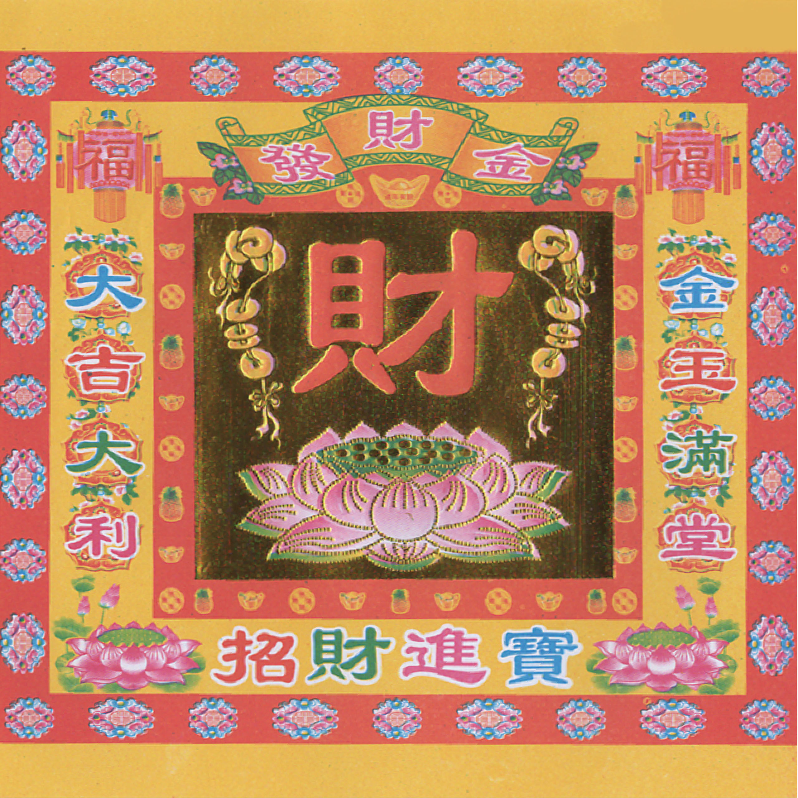 金財紙 超商組合包 批發區 *一單只限一組*_5f433cbb5076e0ca43be0d936186ea0d.jpg