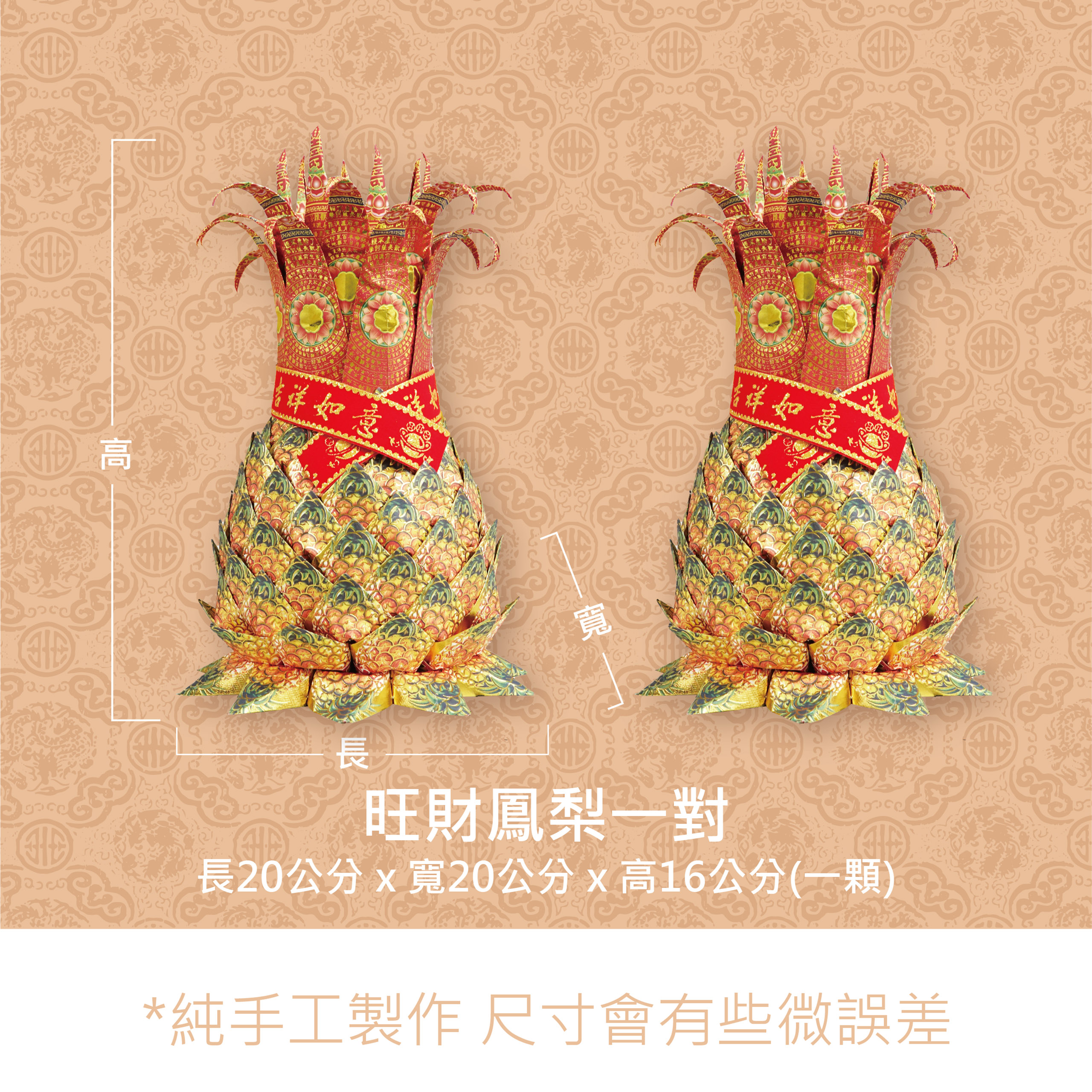 『成品』手工造型金紙 | 手工 補財 補庫 旺財鳳梨 (僅能宅配)_1381b068a898107bcf272e5c85499ce1.jpg