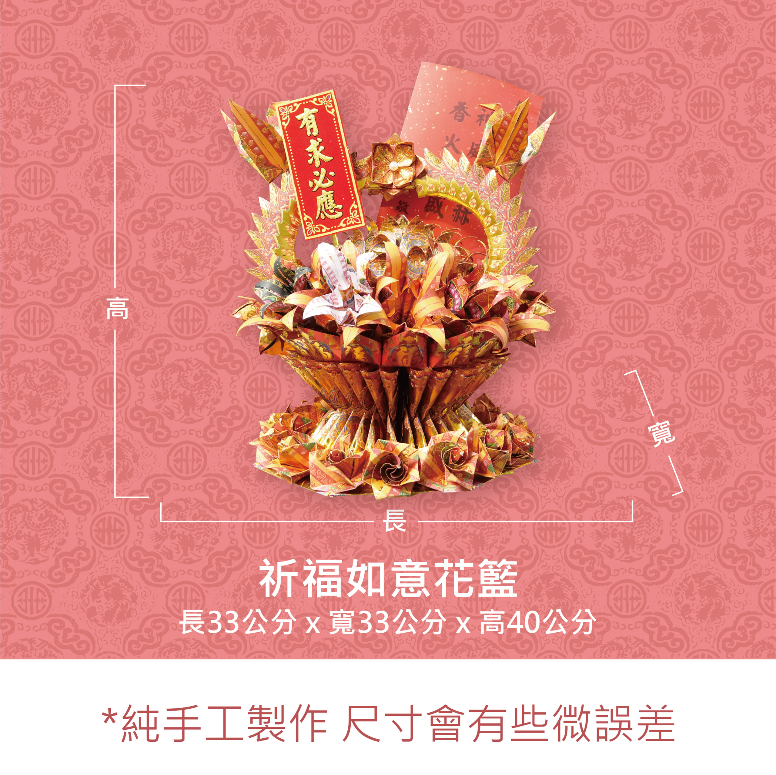 『成品』手工造型金紙 | 手工 補財 補庫 祈福如意花籃 (僅能宅配)_18a2d17087c3099a2b418571e7b6169d.jpg