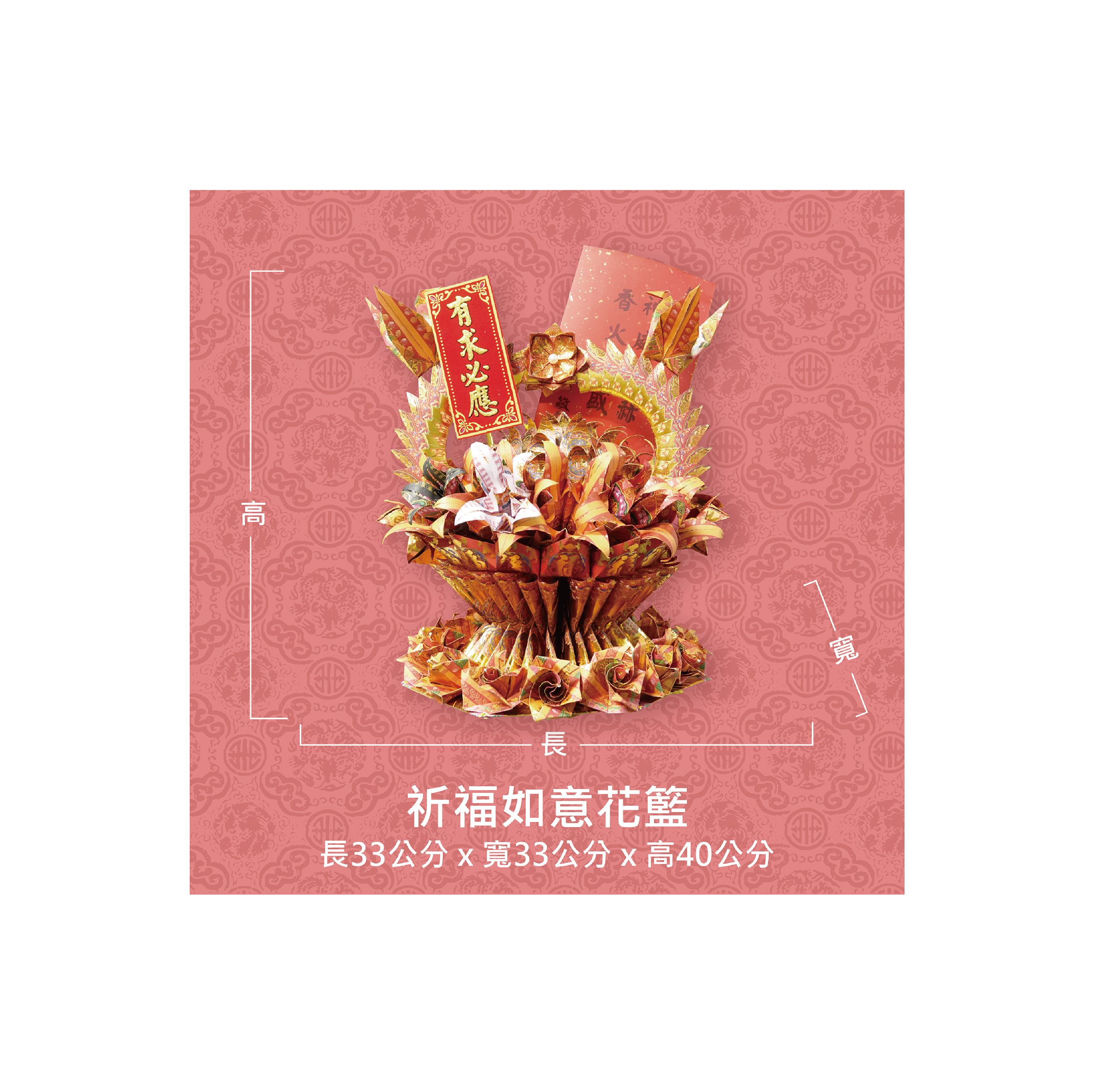 『成品』手工造型金紙 | 手工 補財 補庫 祈福如意花籃 (僅能宅配)_3d56b3af8300dcd7731f574a2d189331.jpg
