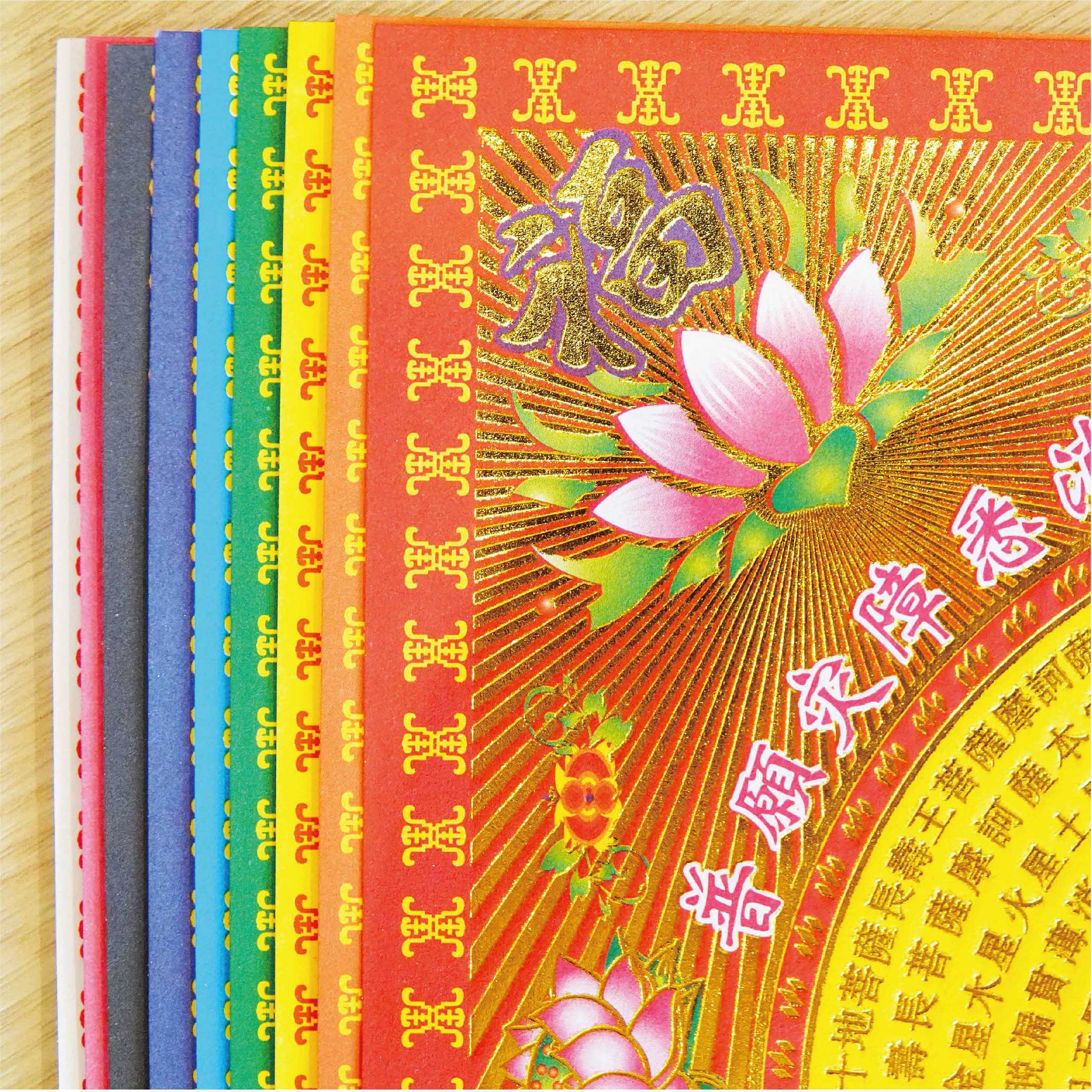 九色福祿延壽 一包40張 九色一組_687e22daa4737461a2e43aaa87473e92.jpg