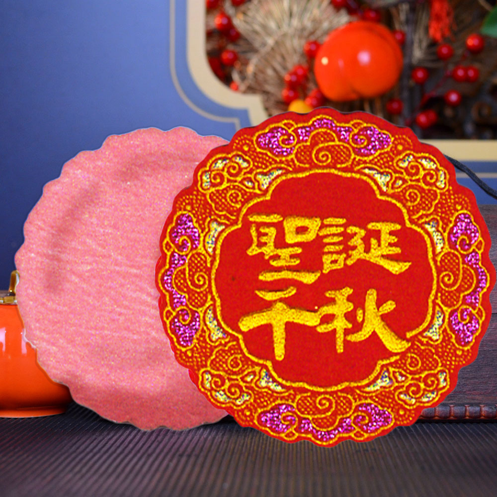 【花緣好語款】福字貼_b0d3c0f7f94589eebb6b4fc69f116b47.jpg