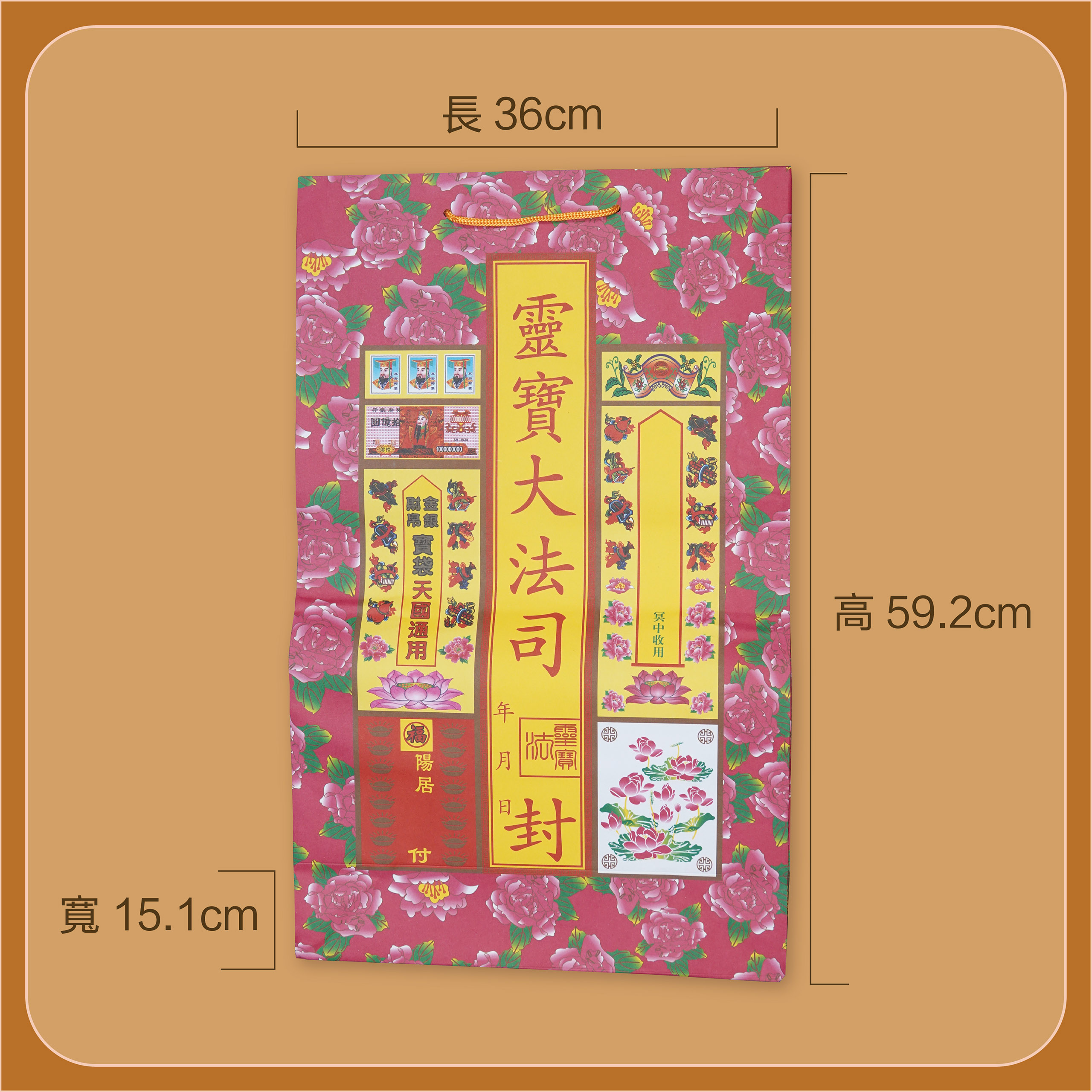 功德圓滿包 封袋_c0d405effa472d4fdf089772e356789e.jpg