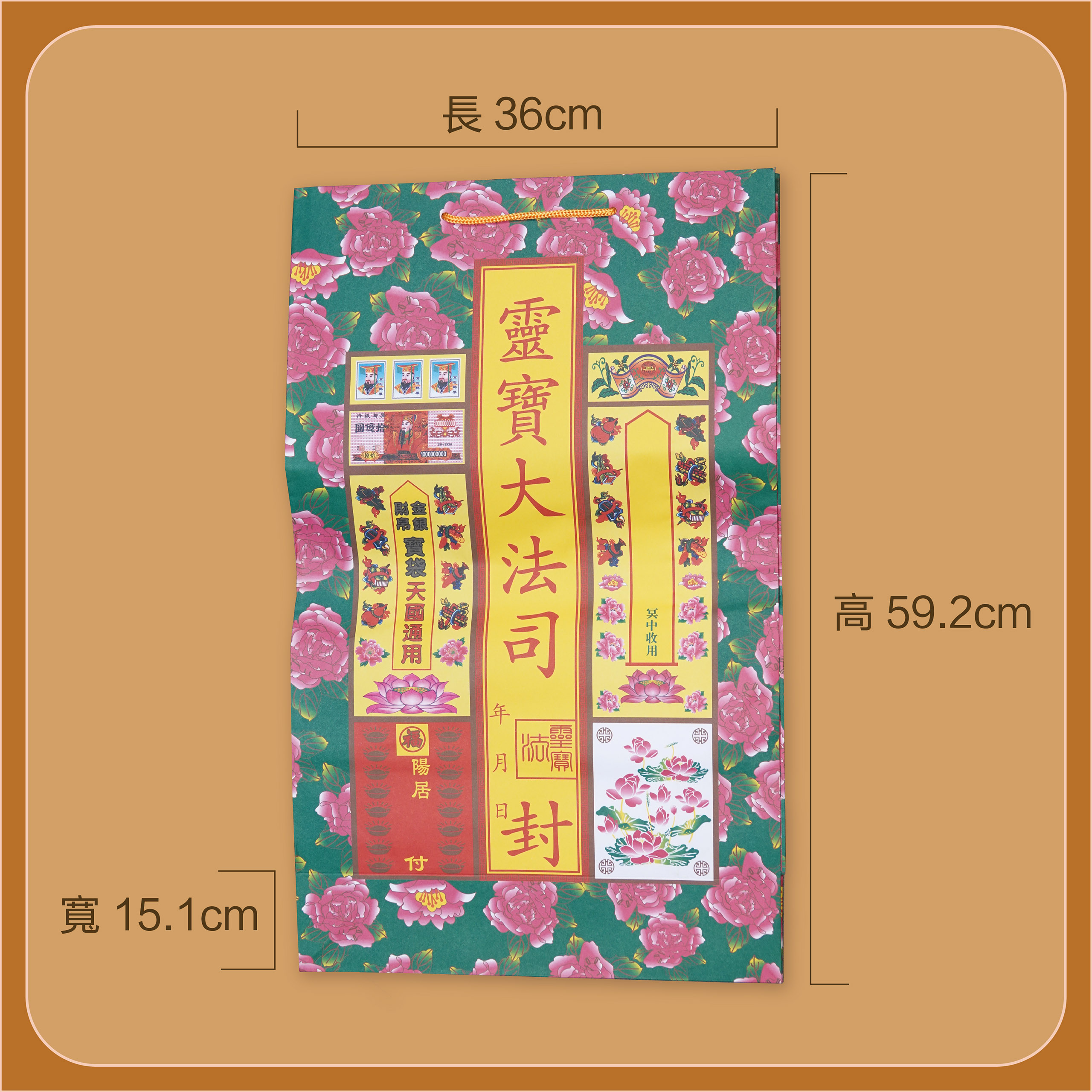 功德圓滿包 封袋_f849aa87438145f3755f4d694f129b43.jpg
