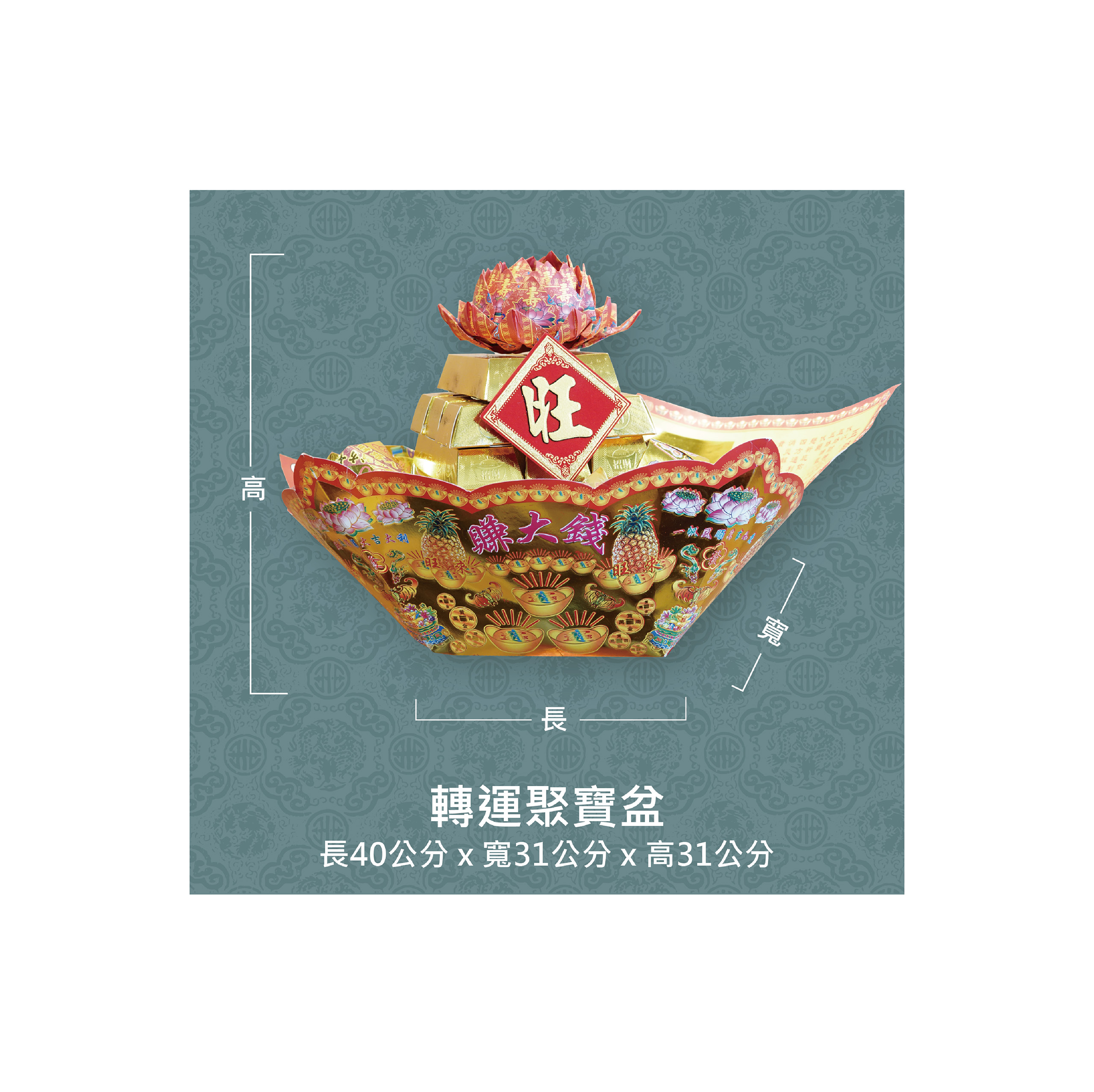『成品』手工造型金紙 | 手工 補財 補庫 轉運聚寶盆 (僅能宅配)_753b65215665cd82c0b884092628b661.jpg