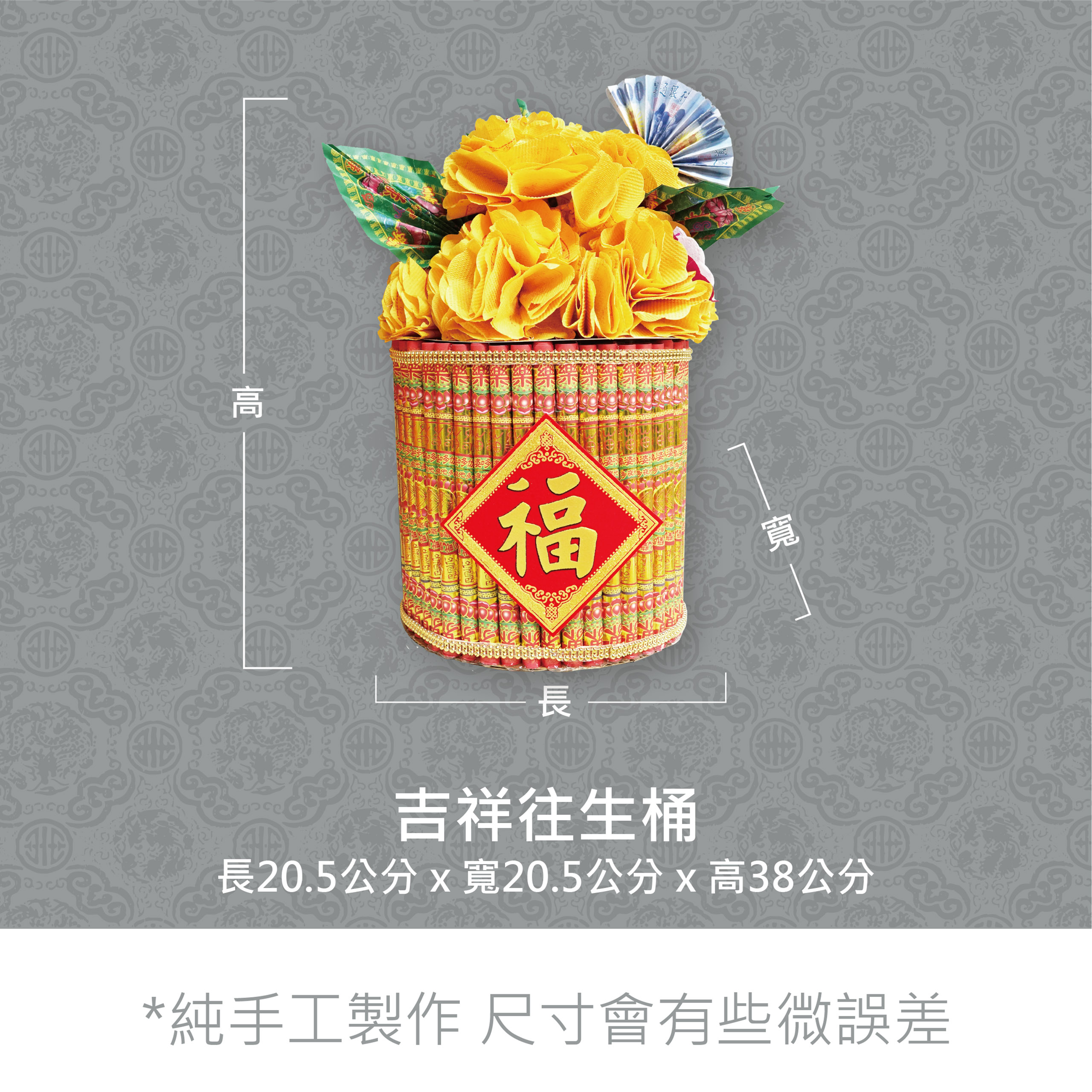 『成品』手工造型金紙 | 手工 補財 補庫 吉祥往生桶 (僅能宅配)_a4fb64ec74fdd2899050fe62a60dcc66.jpg