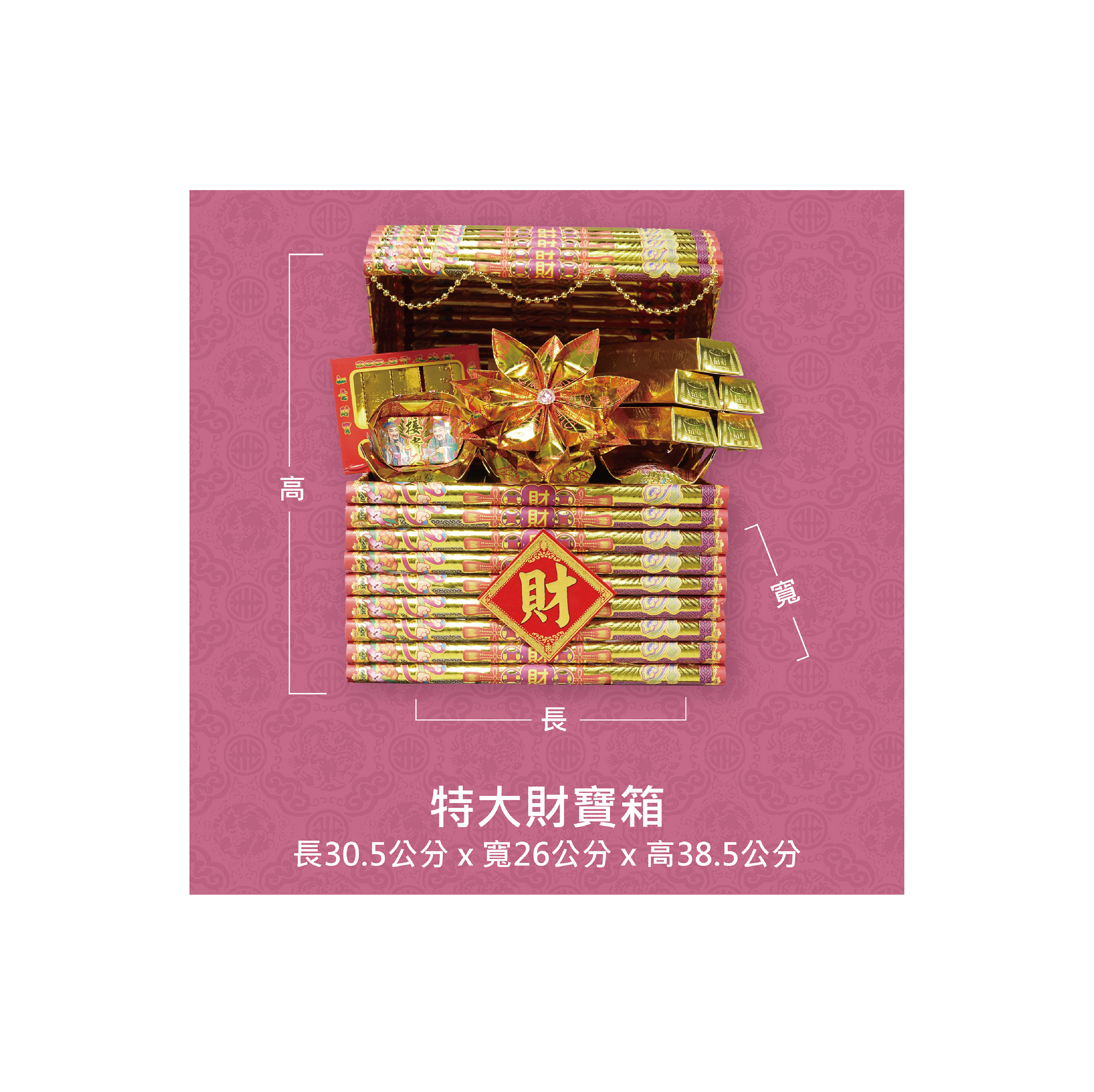 『成品』手工造型金紙 | 手工 補財 補庫 特大財寶箱 (僅能宅配)_eff64a895b2a36cc06df618272257d1b.jpg
