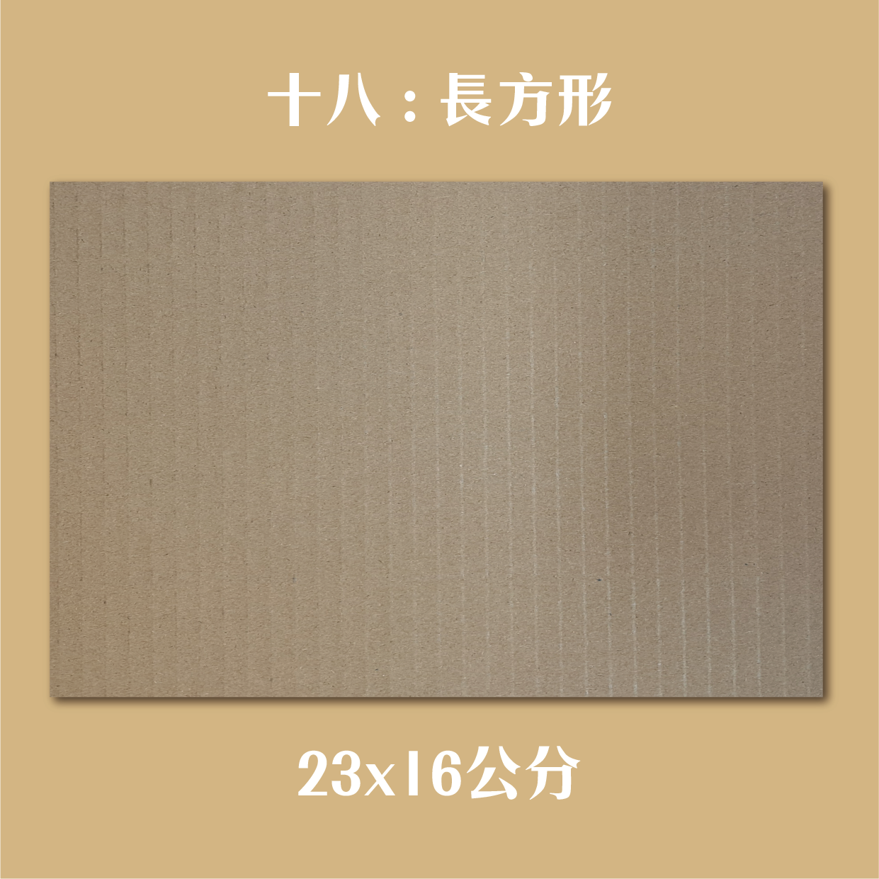 各款紙板 各種尺寸 適用大元寶塔 一桶金 財寶箱_df47dbdb1551be90ccb4fd9cf15c7a67.png