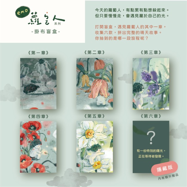 【一瓦yvonne】盲盒 - 包套