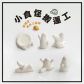 【一公分手作】盲盒 - 包套