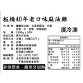 【板橋40年老口味麻油雞】1500g 大份量冷凍包_11