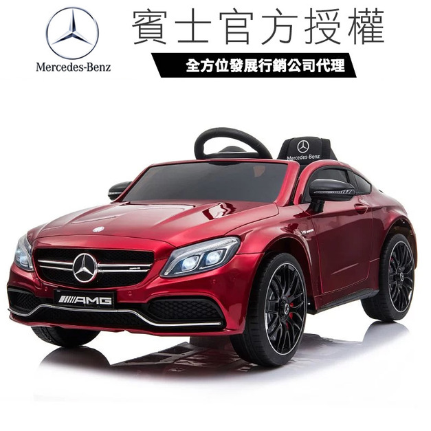 【限量】賓士 Benz C63 S 原廠授權 雙驅兒童電動車 烤漆紅