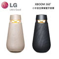 LG 樂金 XBOOM 360˚小宇宙全景聲音響 XO3QBE(典雅米) / XO3QBK(石墨黑)