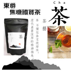 DONG JYUE 東爵 焦糖國寶茶三角立體茶包3gx50入x1袋