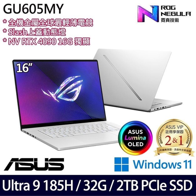 AUSU R OG Zephyrus G16 U605MY-0088H185H-NBLO 16吋AI電競筆電銀色