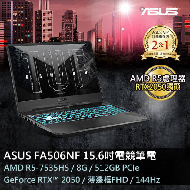 ASUS TUF Gaming A15 FA506NF-0022B7535HS 15.6吋電競筆電黑色