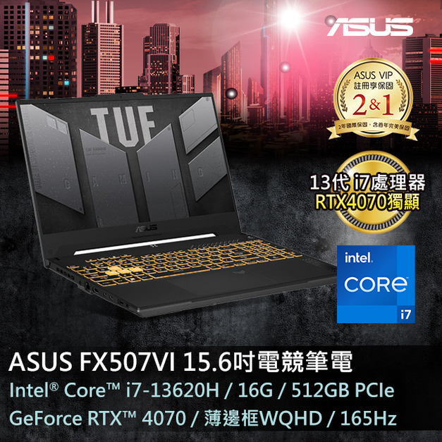 AUSU TUF Gaming F15 FX507VI-0042B13620H 15.6吋電競筆電灰色
