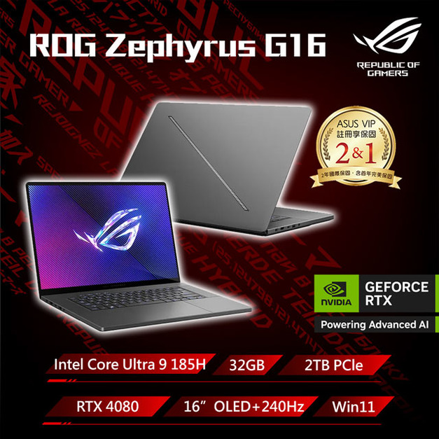 ASUS ROG Zephyrus G16 GU605MZ-0058E185H-NBLO 16吋AI電競筆電灰色