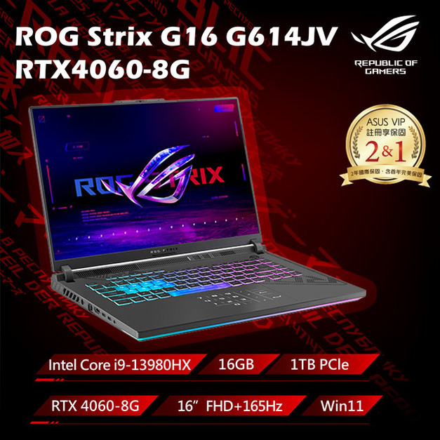 ASUS ROG Strix G16 G614JV-0141C13980HX 16吋電競筆電黑色