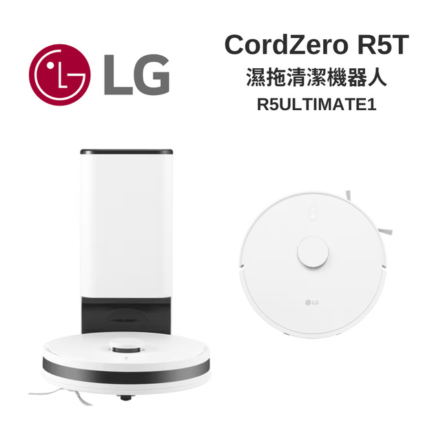 LG Cord ZeroR5T 濕拖清潔機器人(自動除塵) R5ULTIMATE1