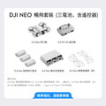 DJI NEO暢飛套裝+DJI Care Refresh NEO-2年保固版_4