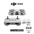 DJI NEO暢飛套裝+DJI Care Refresh NEO-2年保固版_3