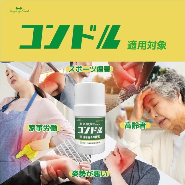 外銷日本 康朵不沾手舒緩膏 3瓶入(添加葡萄糖胺)