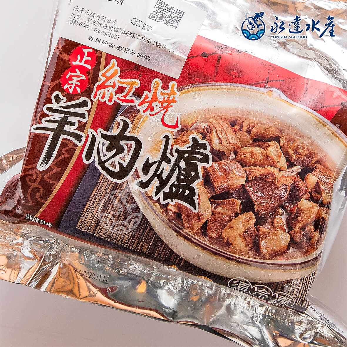 湯品|金牌紅燒羊肉爐|紅燒羊肉爐|羊肉爐|羊肉