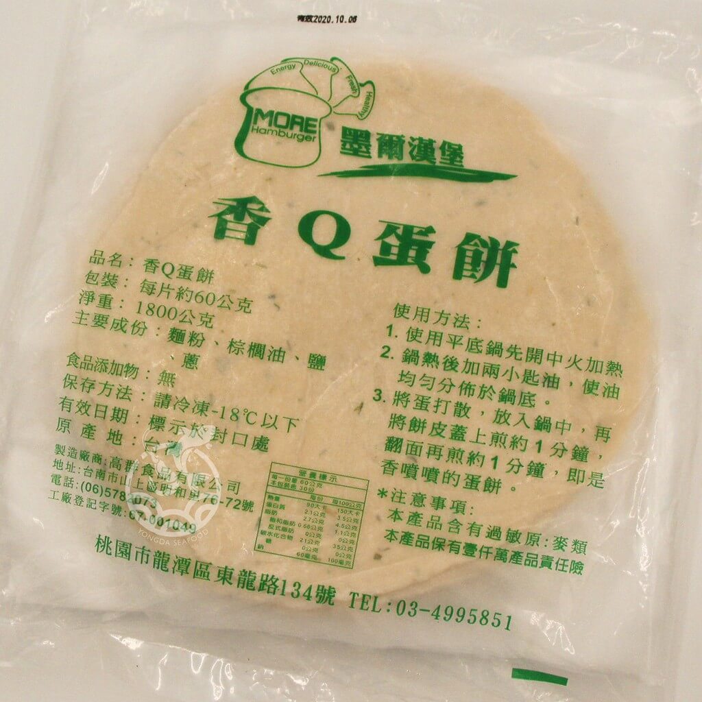 食品|莫爾蛋餅皮|蛋餅皮|麵皮