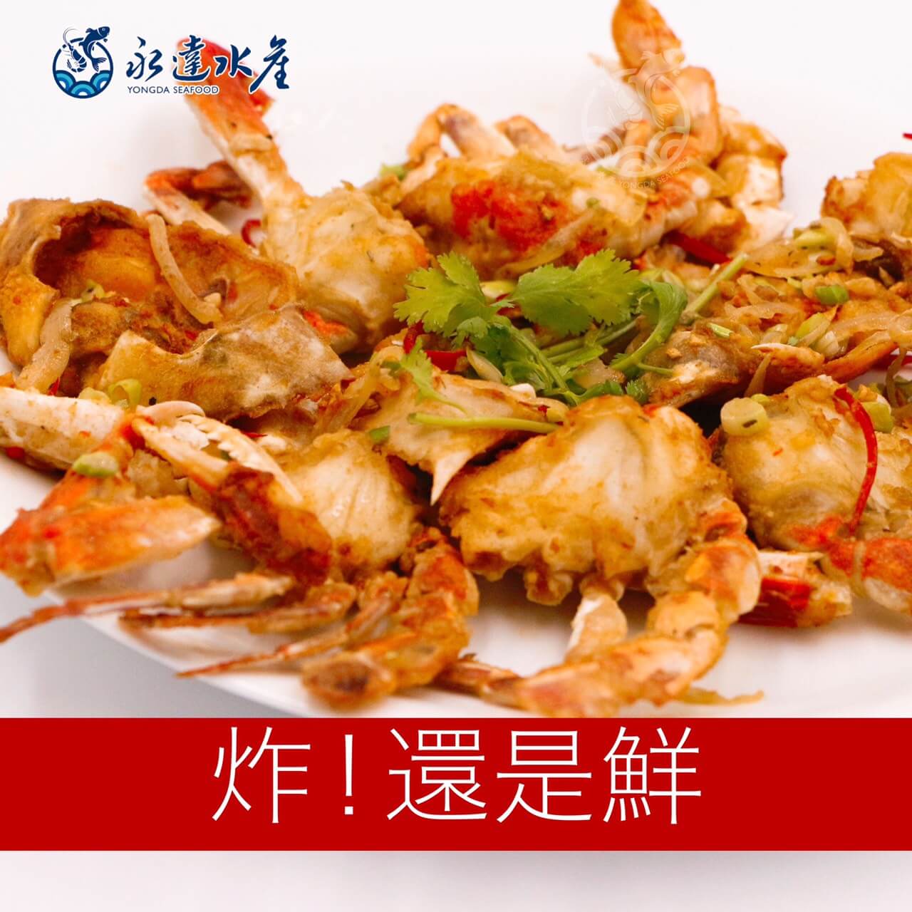 水產|海鮮|鮮凍抱蛋三點蟹|三點蟹|母蟹|蟹肉|蟹黃|螃蟹|蟹