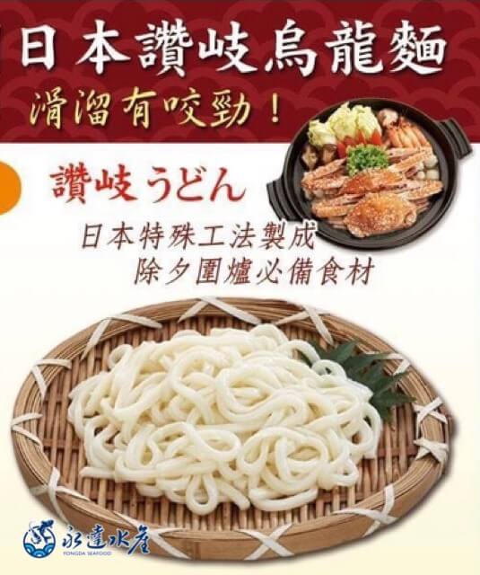 食品|讚岐烏龍麵|烏龍麵|饂飩|麵