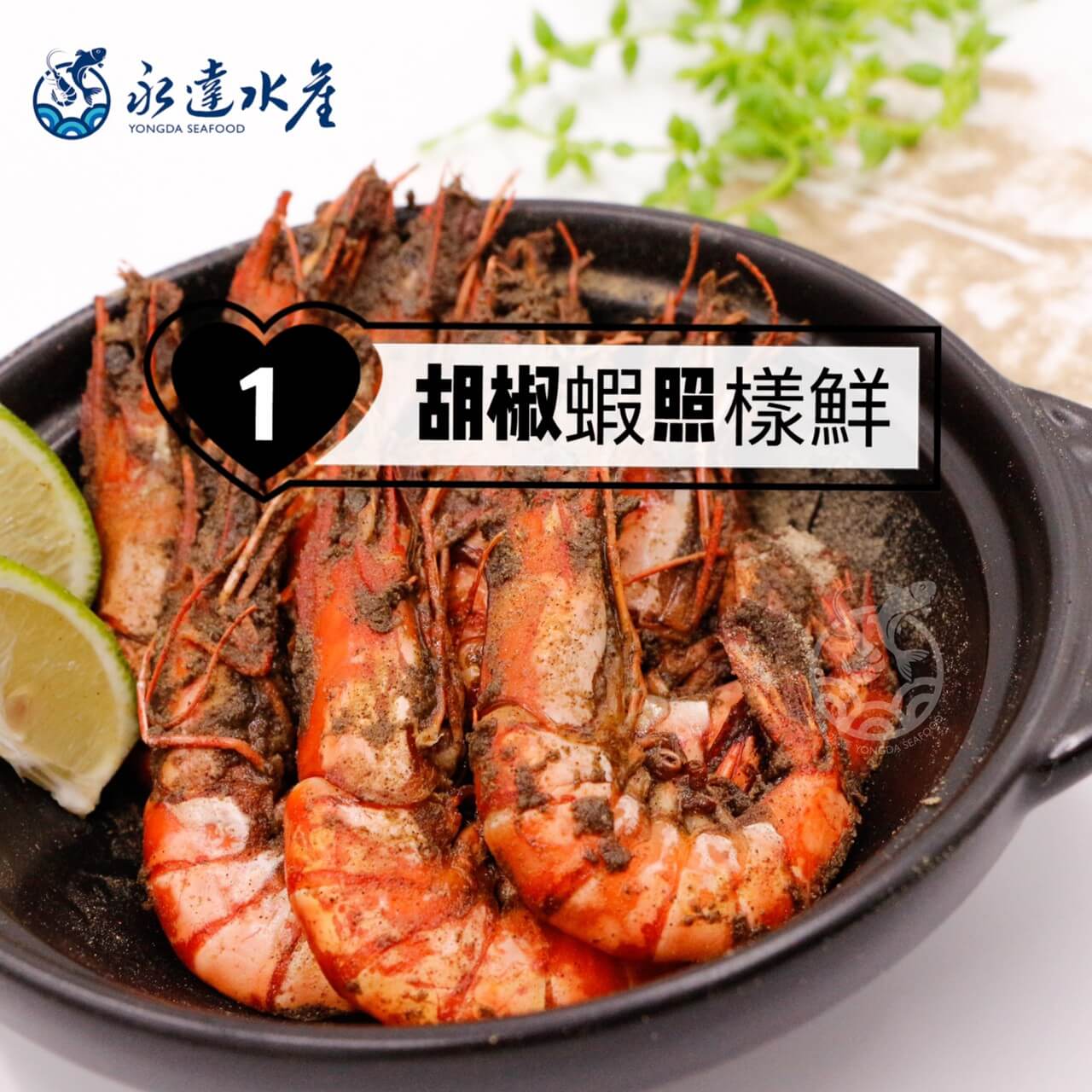 水產|海鮮|鮮饌活凍草蝦|草蝦|黑虎蝦|鬼蝦|蝦肉|蝦