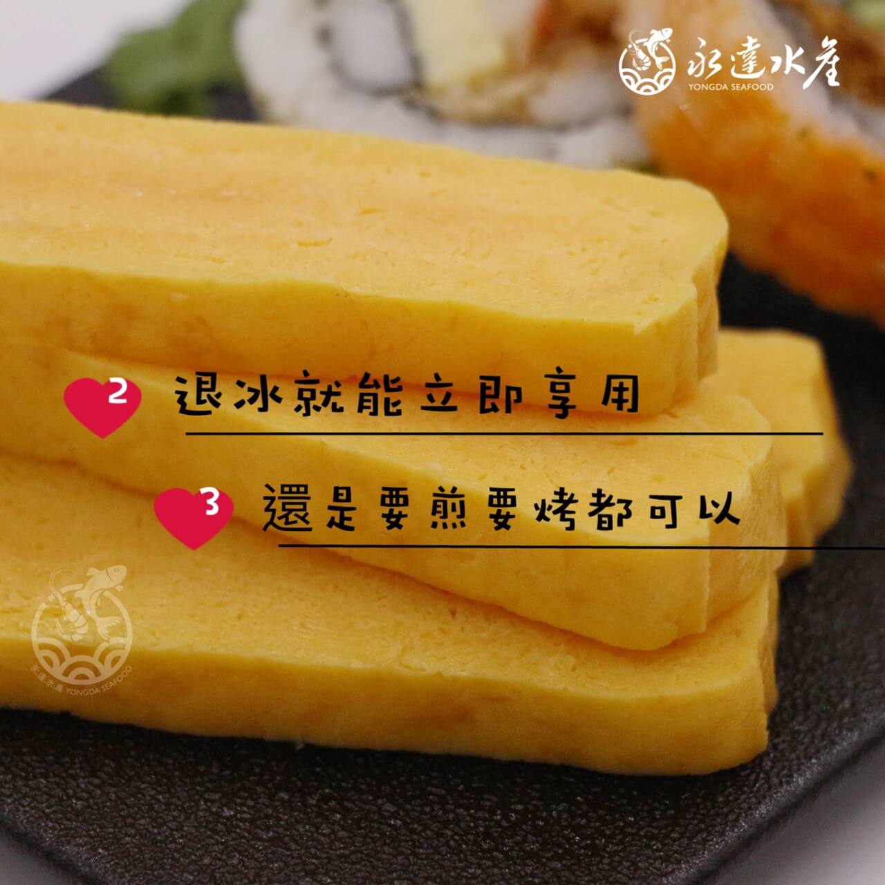 食品|日本原裝厚玉子燒|厚玉子燒|玉子燒|日本蛋卷|蛋卷|蛋