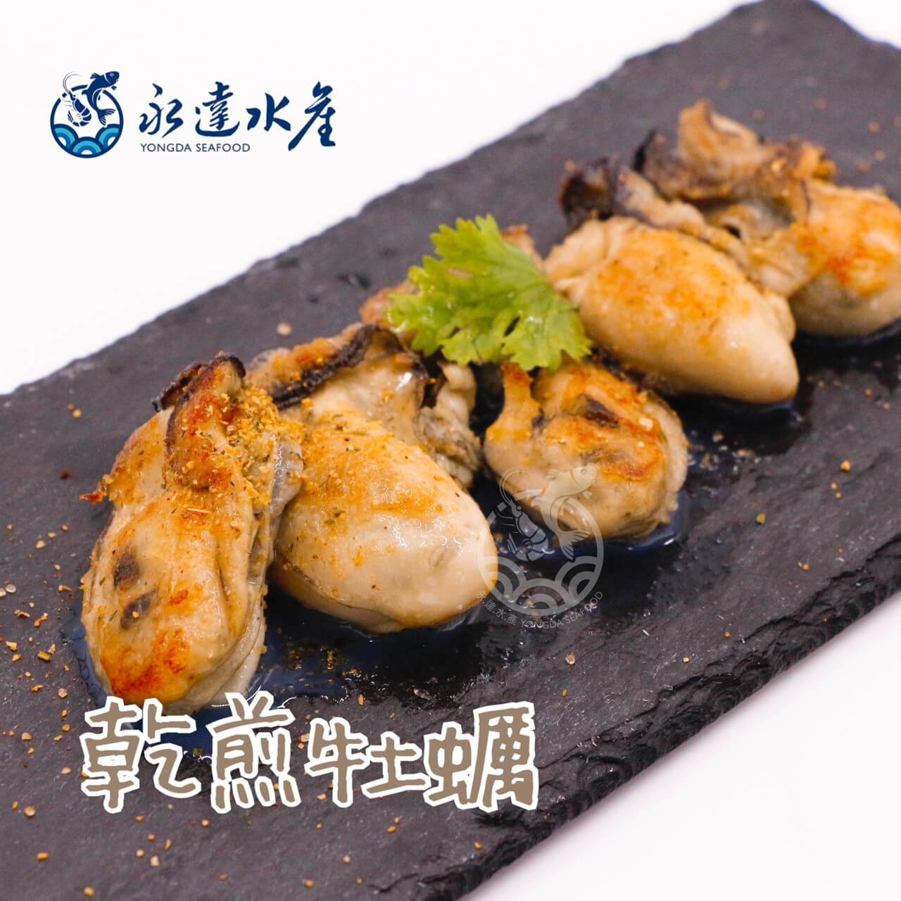 水產|海鮮|日本播磨攤牡蠣清肉|磨攤牡蠣清肉|生蠔|蠔|蚵仔|海蠣子|蠣黃|蠔白|青蚵|牡蛤|蠣蛤|硴|牡蠣肉|牡蠣