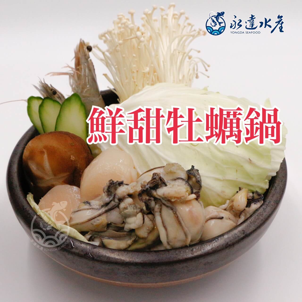 水產|海鮮|日本播磨攤牡蠣清肉|磨攤牡蠣清肉|生蠔|蠔|蚵仔|海蠣子|蠣黃|蠔白|青蚵|牡蛤|蠣蛤|硴|牡蠣肉|牡蠣