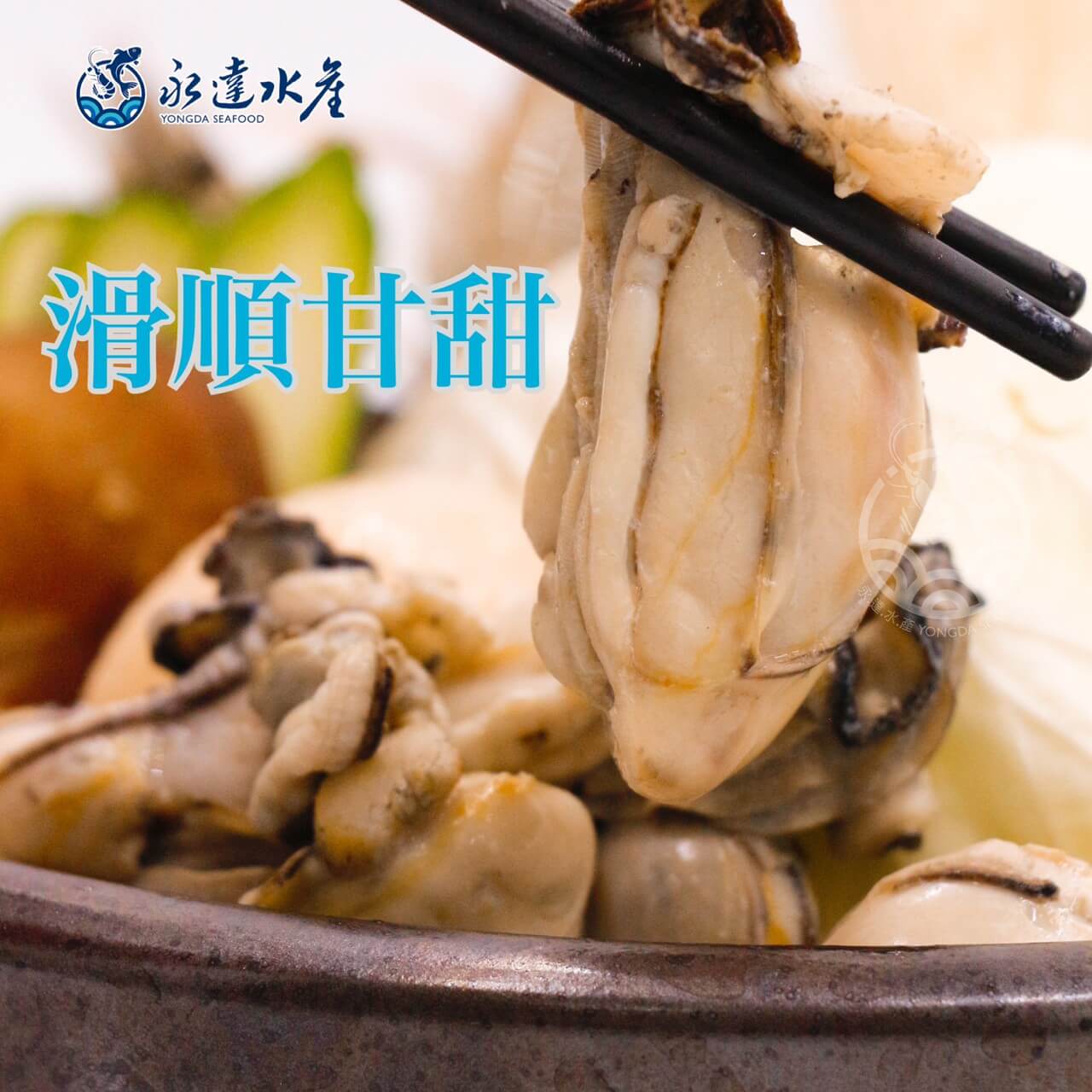 水產|海鮮|日本播磨攤牡蠣清肉|磨攤牡蠣清肉|生蠔|蠔|蚵仔|海蠣子|蠣黃|蠔白|青蚵|牡蛤|蠣蛤|硴|牡蠣肉|牡蠣